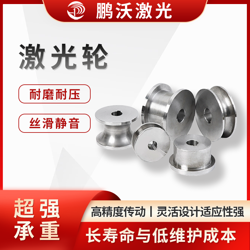 定期檢查同步帶輪的磨損情況，包括齒形的磨損、輪槽的磨損等。如果發(fā)現(xiàn)同步帶輪的磨損超過(guò)了規(guī)定的限度，應(yīng)及時(shí)更換，以保證傳動(dòng)精度和設(shè)備的正常運(yùn)行