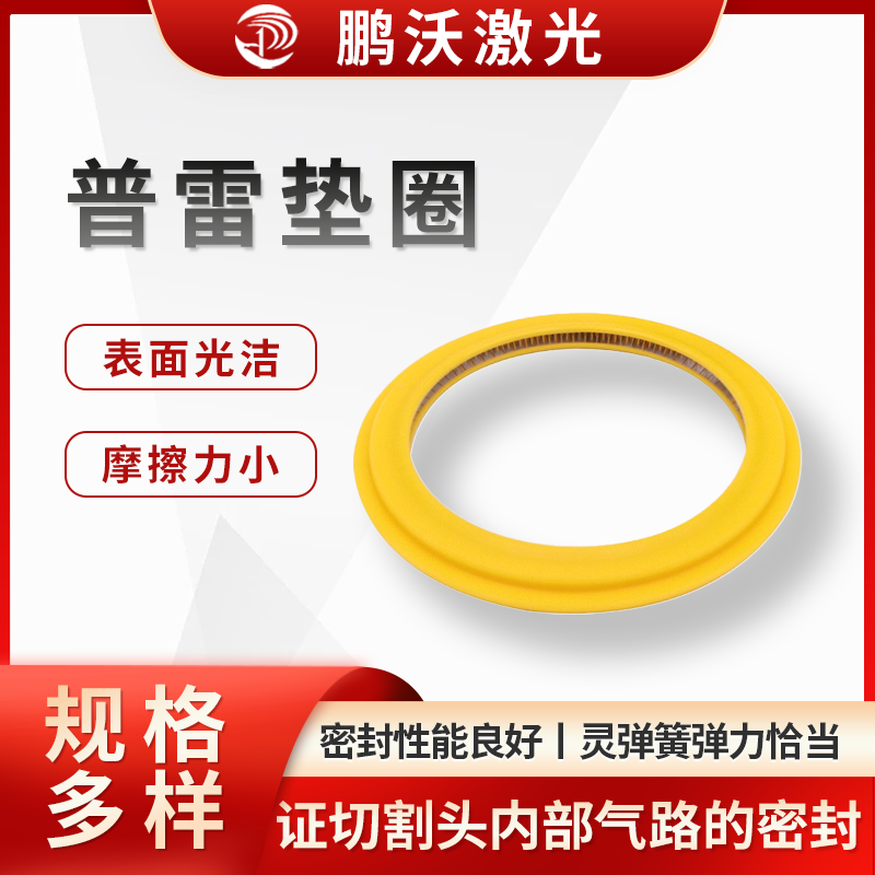 一般由進口聚四氟乙烯（PTFE）制成外殼，內(nèi)部嵌入超薄、高硬度、柔韌性好且具有高屈服強度的不銹鋼彈簧，這種結構使其具有耐磨、表面光潔摩擦小以及彈簧彈力恰當?shù)忍攸c。